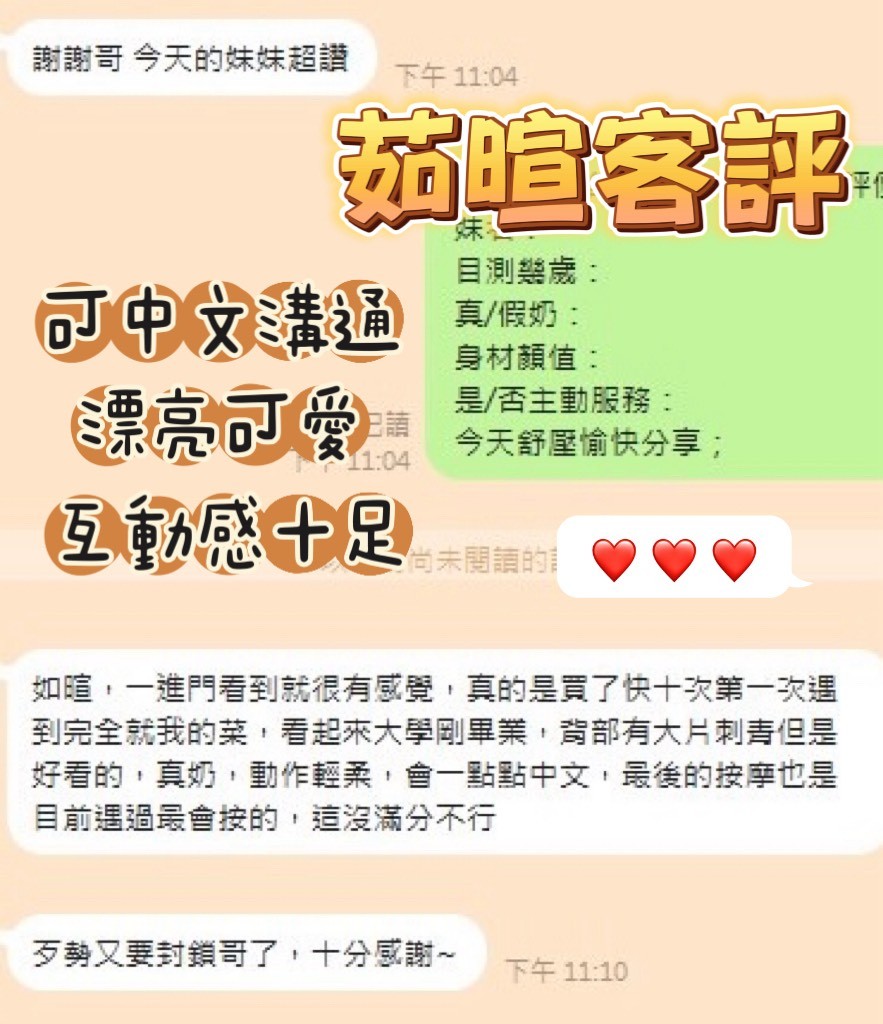茹暄 (385121) - 圖片 3 - 馬來妹 台南 - 展示用 定點茶/外約/外送茶