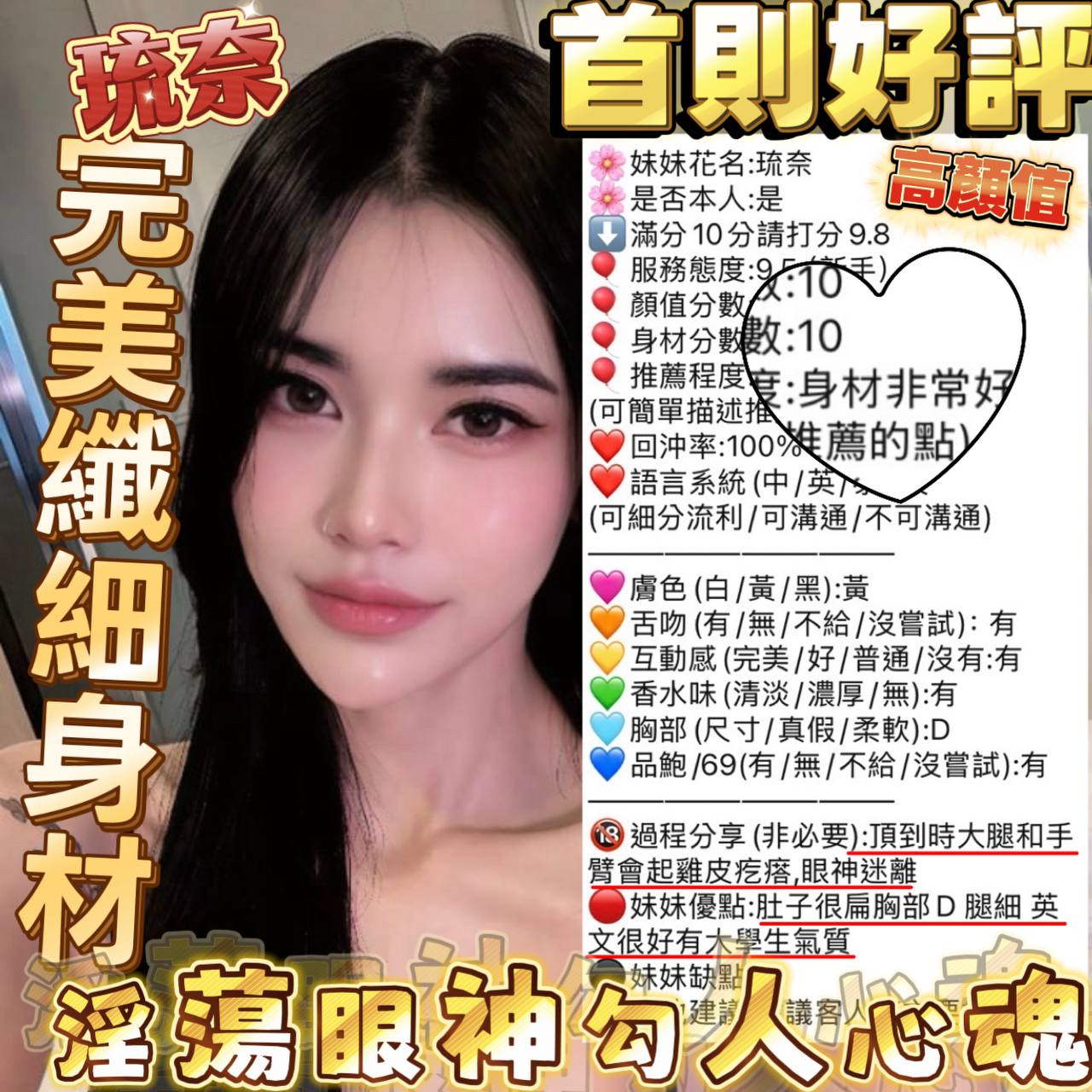 琉奈 (GFVD5EDCTQ) - 圖片 7 - 泰妹 新竹 - 邱比特花園