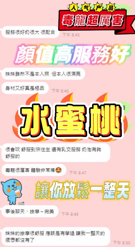 水蜜桃 (AK3T547SYX) - 圖片 4 - 馬來妹 南投 - 黑桃-巨人之力