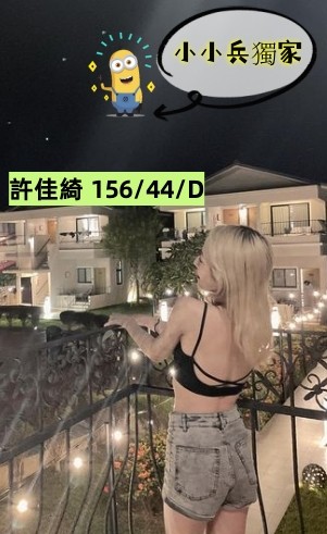 許佳綺 (243880) - 圖片 1 - 台妹 台中 - 小小兵