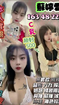 蘇婷雪 (329500) - 影片 2 - 泰妹 苗栗 - 好男人娛樂導航
