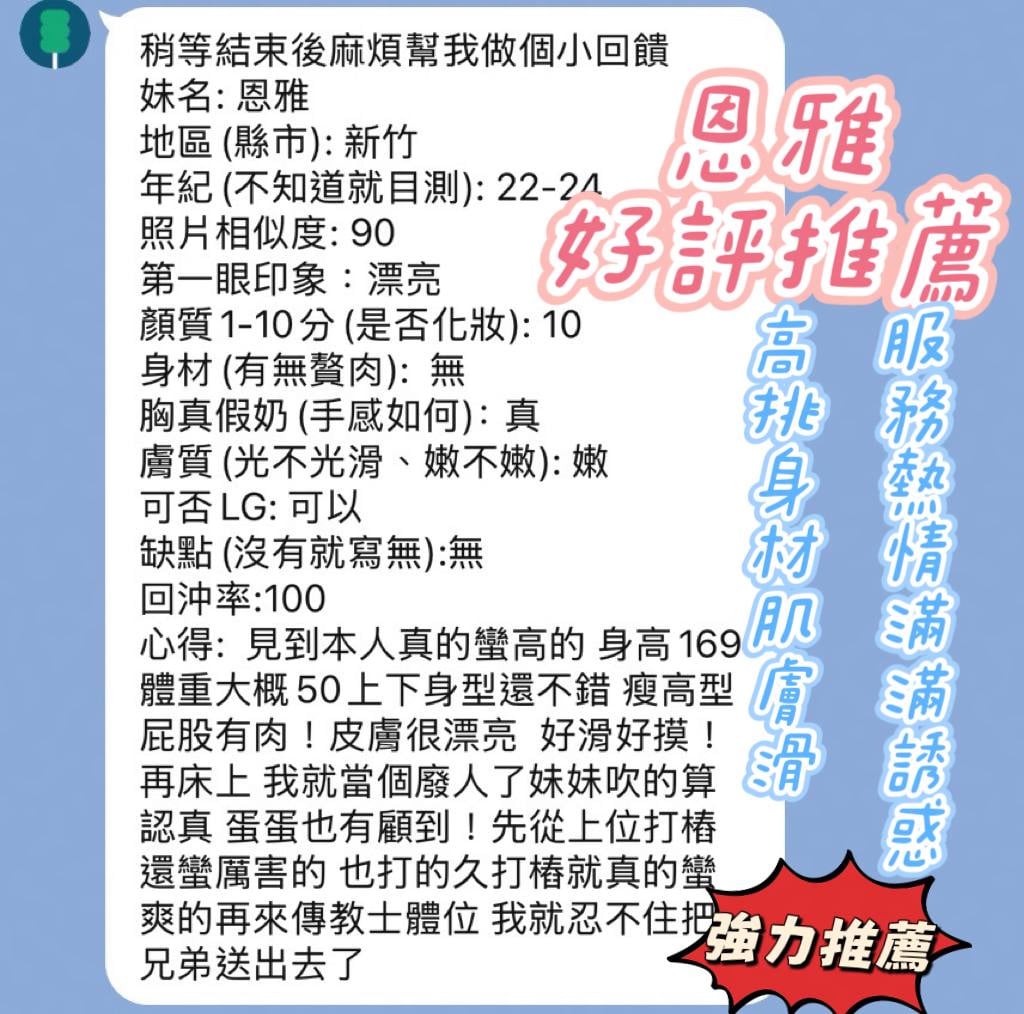 恩雅 (P6ZXAG779R) - 圖片 4 - 越南妹 新竹 - 🐳慾海國度🐳全台定點外約XZ131歡迎詢問
