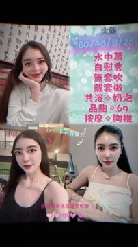 太陽 (397947) - 影片 2 - 馬來妹 台北 - 小雅全省定點外約