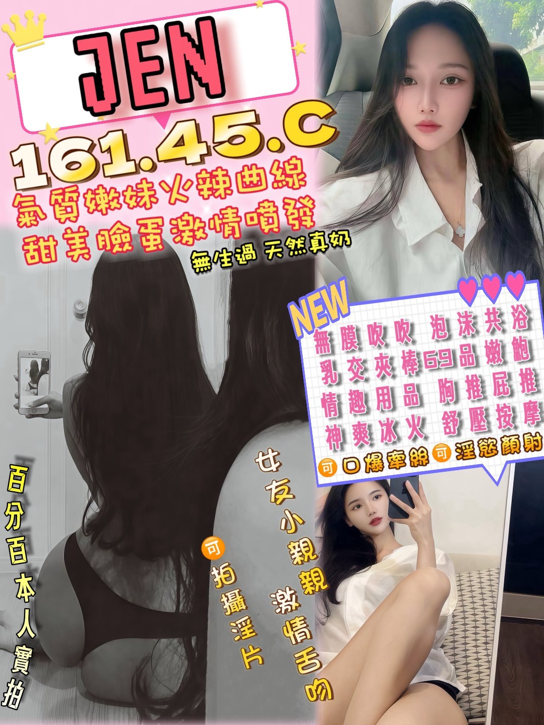 Jen (FRTDBVGT9Y) - 圖片 1 - 泰妹 桃園 - 鳥頭牌