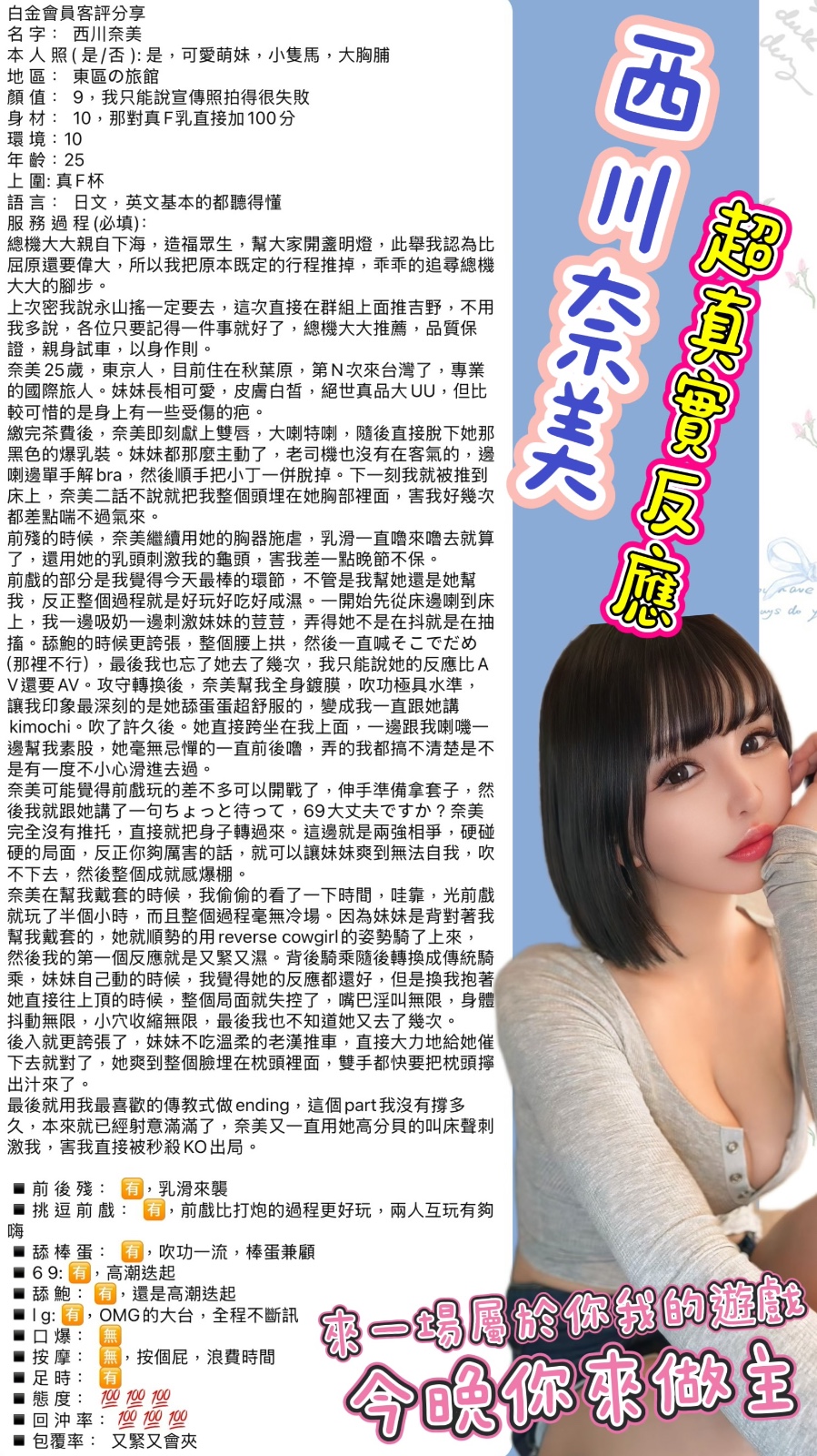 西川奈美. (394311) - 圖片 12 - 日本妹 台北 - 冰火菠蘿油
