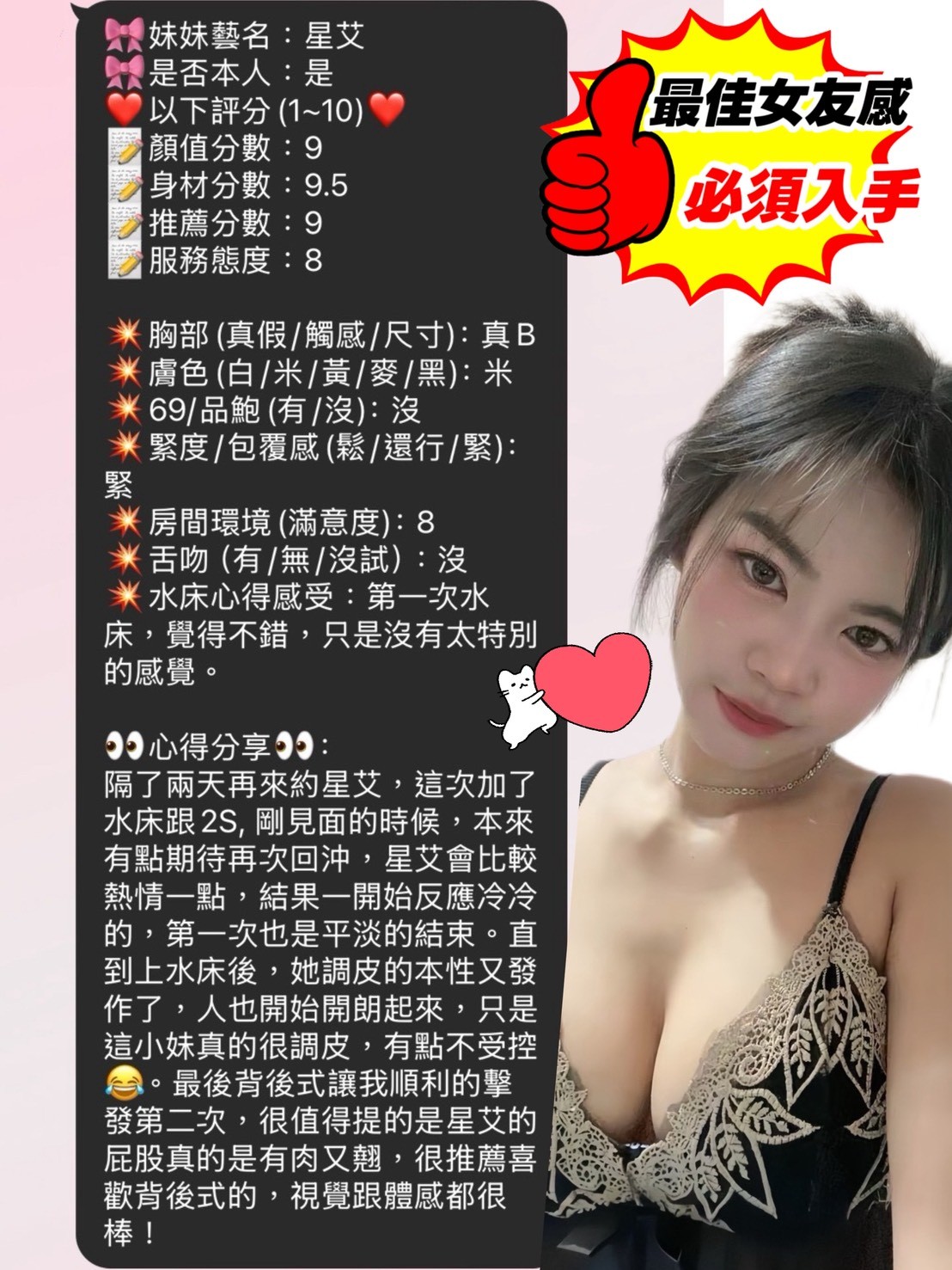 星艾 (360519) - 圖片 14 - 馬來妹 新竹 - 展示用 定點茶/外約/外送茶