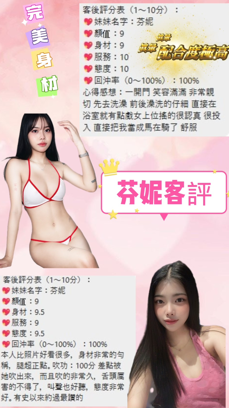 芬妮 (PTWRT9XJ2P) - 圖片 3 - 泰妹 桃園 - 萌萌