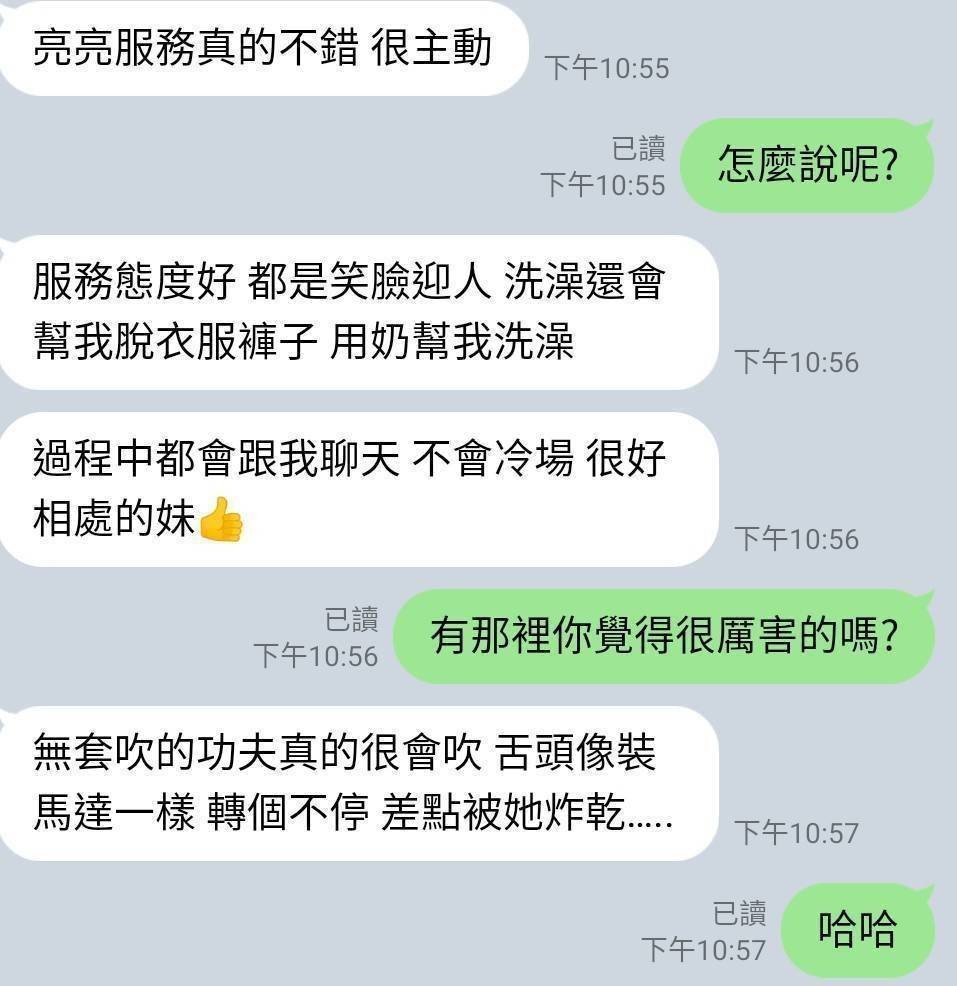 亮亮 (174308) - 圖片 2 - 馬來妹 新竹 - 柚凝