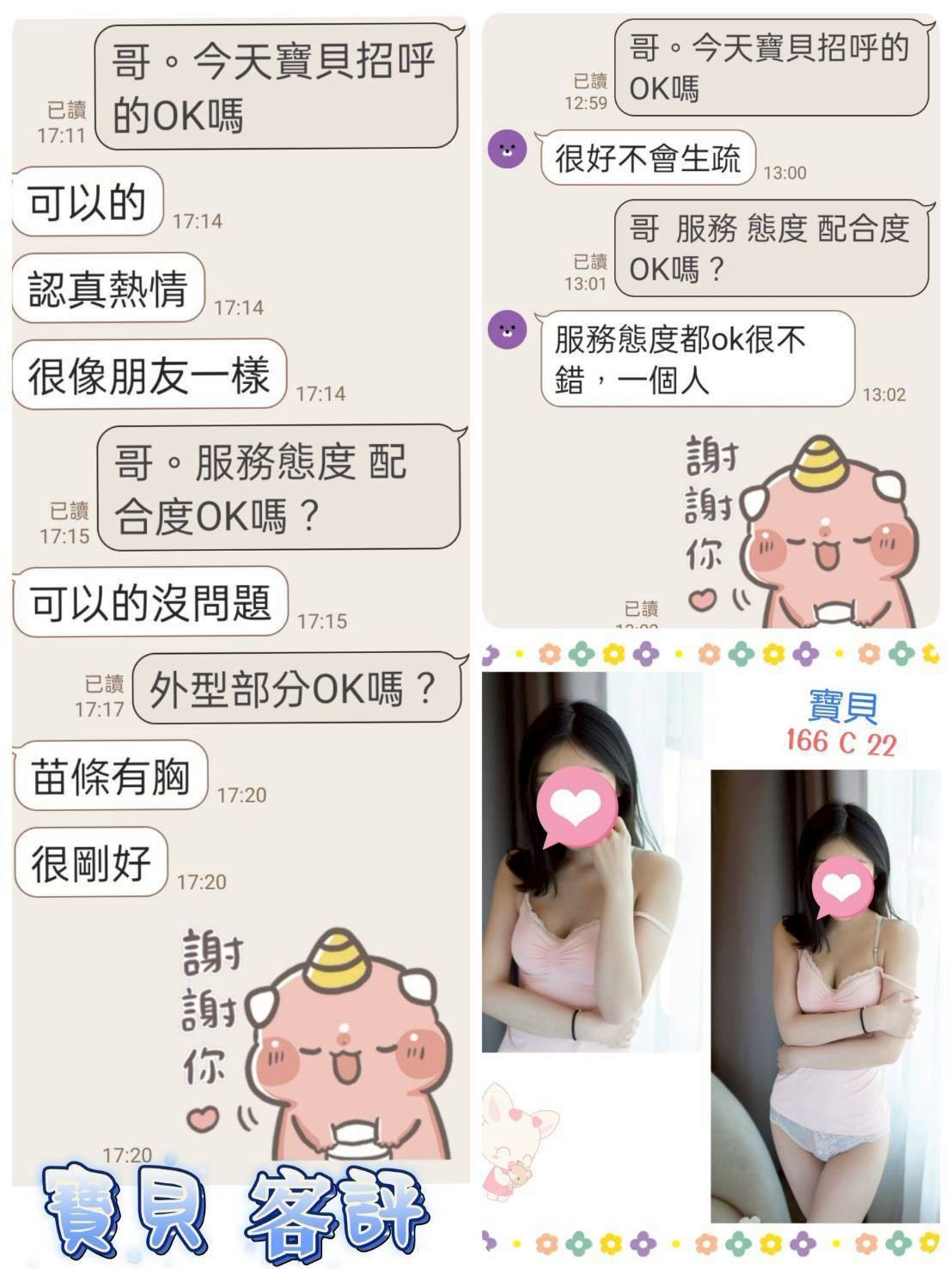 寶貝 (348697) - 圖片 2 - 台妹 台北 - 啪啪啪頂級外送茶