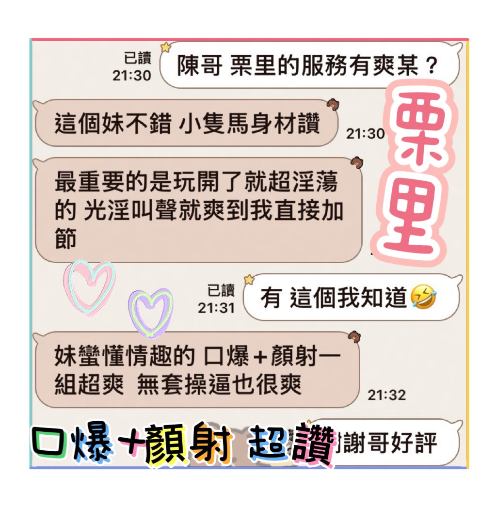 栗里 (T3XBPUA4AW) - 圖片 3 - 馬來妹 台中 - ❤️欲仙閣優質定點外約 ❤️