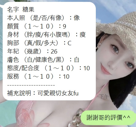 糖果 (9PXSHF6DBT) - 圖片 11 - 泰妹 新竹 - 羊媽專用網