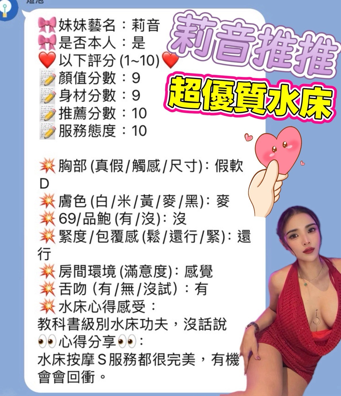 莉音 (395091) - 圖片 7 - 馬來妹 新竹 - 全省約會網