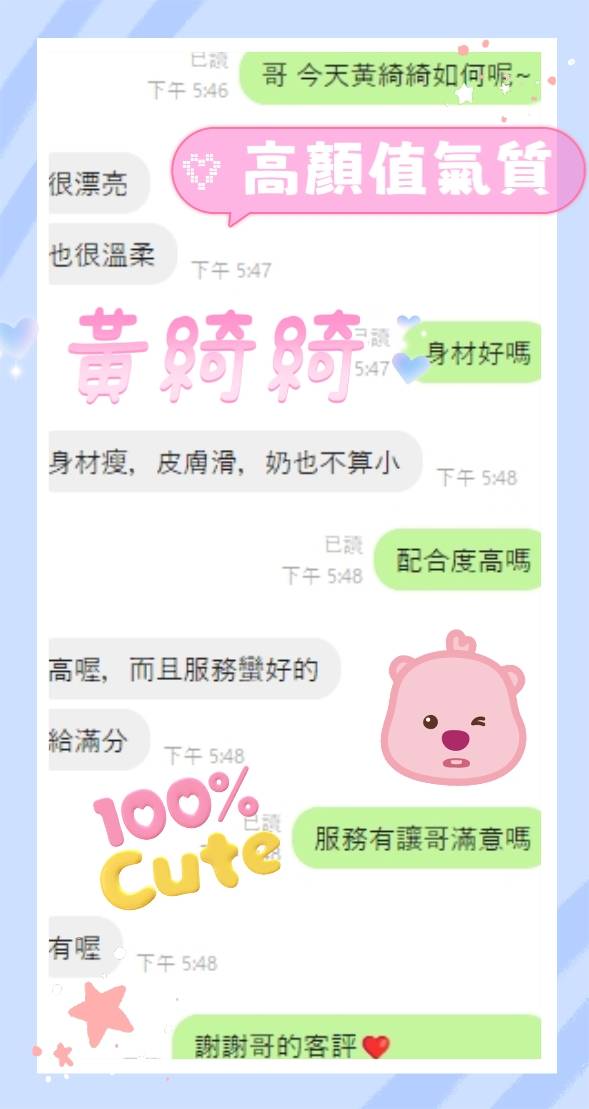 黃綺綺 (394182) - 圖片 6 - 越南妹 台南 - 語萌