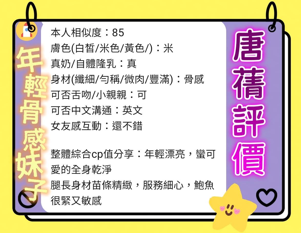 唐蒨 (ZG4YQ2FYZW) - 圖片 2 - 馬來妹 台南 - 愛希兒