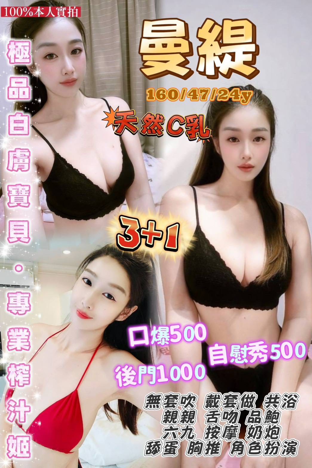 曼緹 (r49rshkfvs) - 泰妹 桃園，24歲，C罩杯 - 定點外送茶