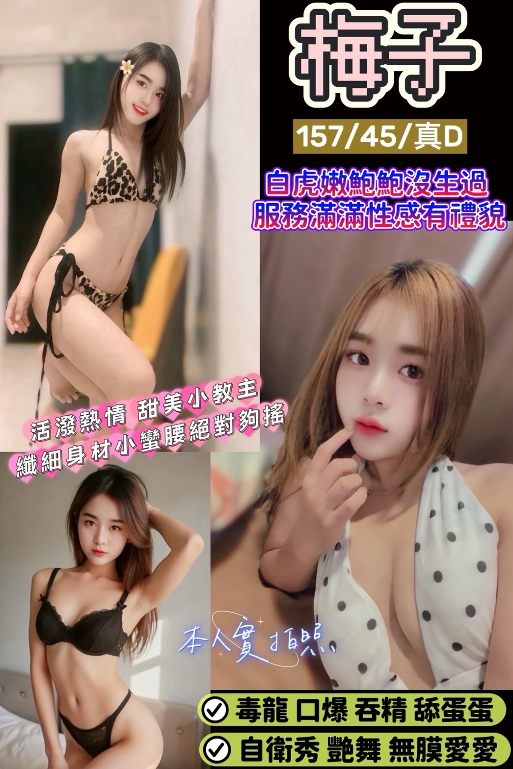 梅子 (s78d5925tx) - 馬來妹 新竹，-歲，D罩杯 - 瑤瑤定點外送 日本AV女優外送好茶 日本定點外送好茶
