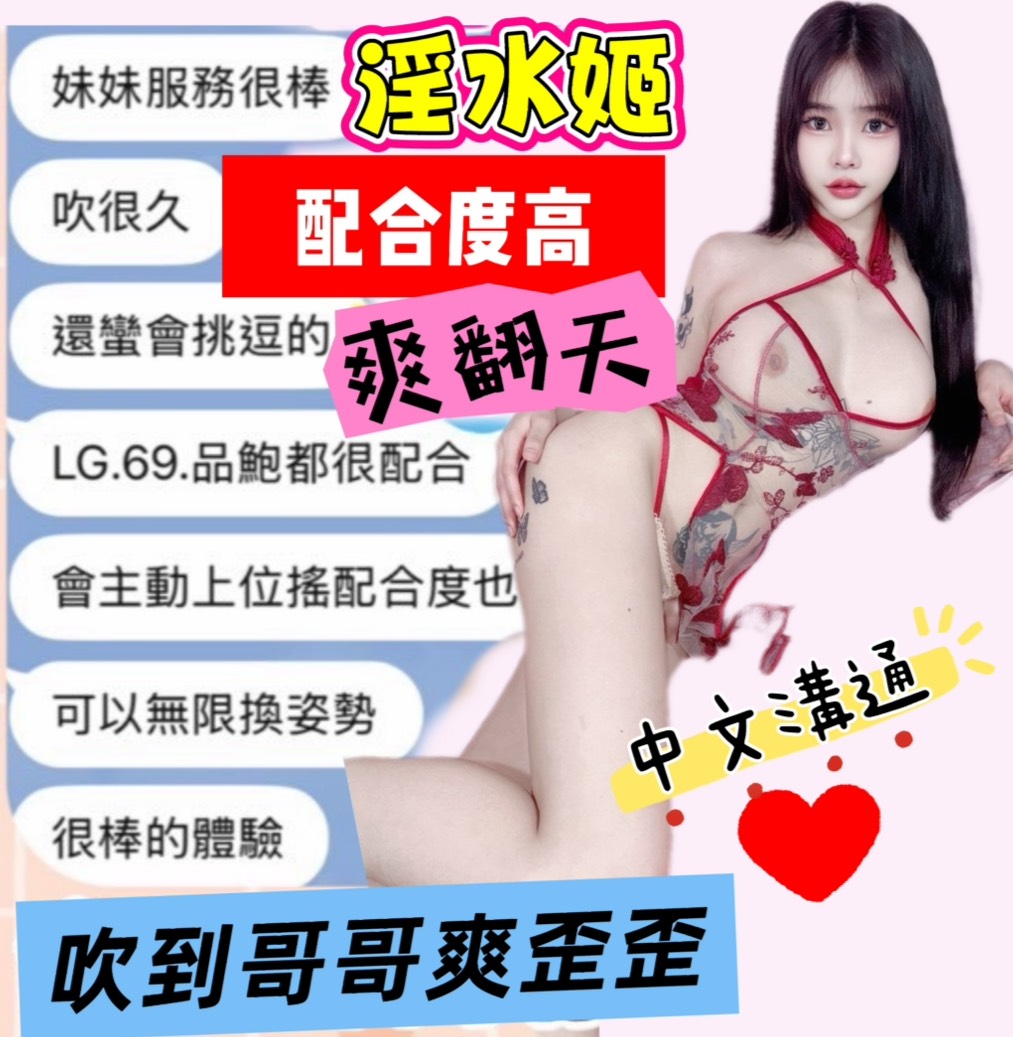 淫水姬 (393817) - 圖片 5 - 馬來妹 台中 - 悠活小站