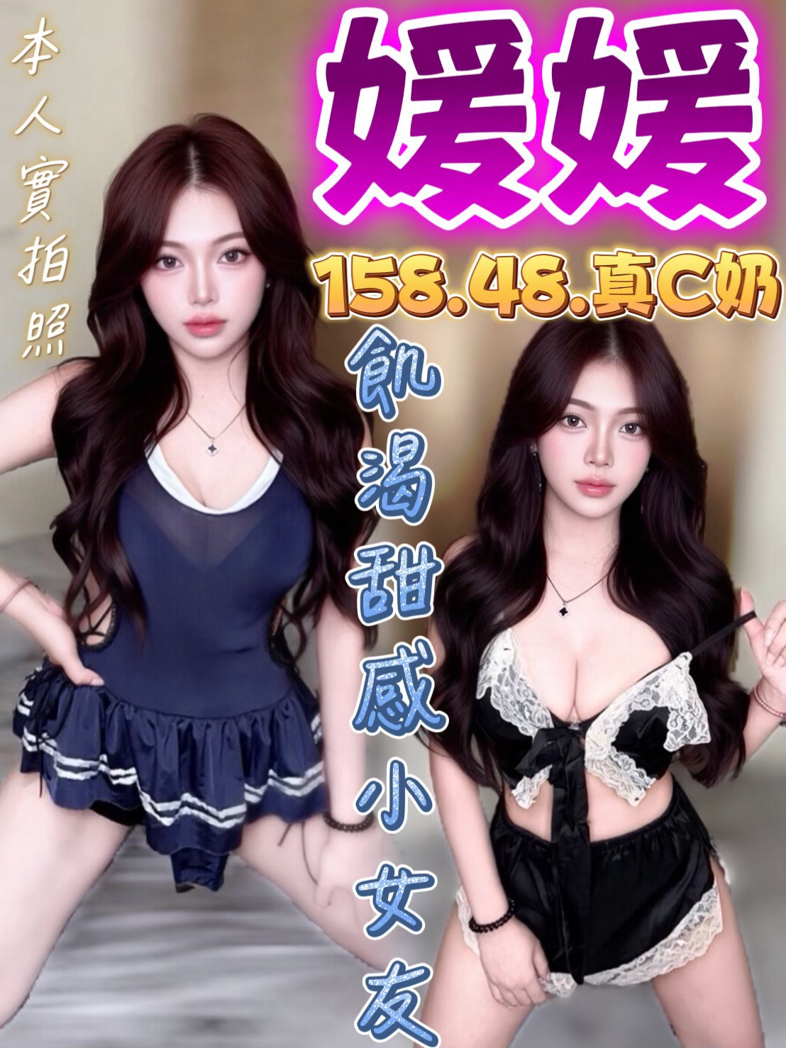 媛媛 (6547T62F7T) - 圖片 1 - 馬來妹 台中 - ⧓約約小秘境定點外約⧓