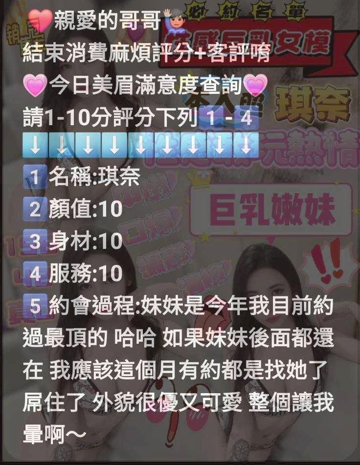 若琪 (360072) - 圖片 5 - 馬來妹 新竹 - 展示用 定點茶/外約/外送茶