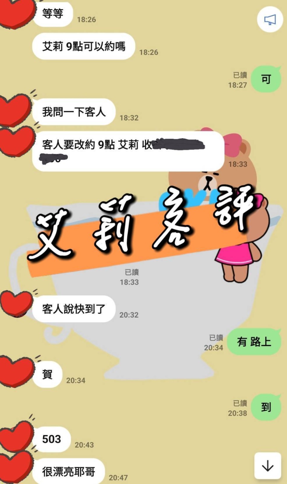 艾莉 (317844) - 圖片 3 - 台妹 台中 - 彩虹繽紛樂 定點/外約