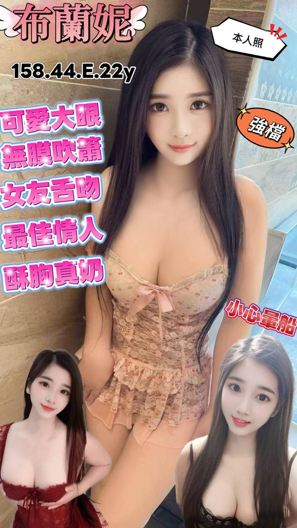 布蘭妮 (rk7qdbf5tj) - 越南妹 台北，22歲，E罩杯 - 瑤瑤定點外送 日本AV女優外送好茶 日本定點外送好茶