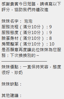 泡泡 (2R379A34KR) - 圖片 15 - 泰妹 新竹 - 美好茶