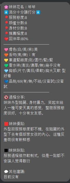 琴琴 (376659) - 圖片 10 - 泰妹 新竹 - 展示用 定點茶/外約/外送茶