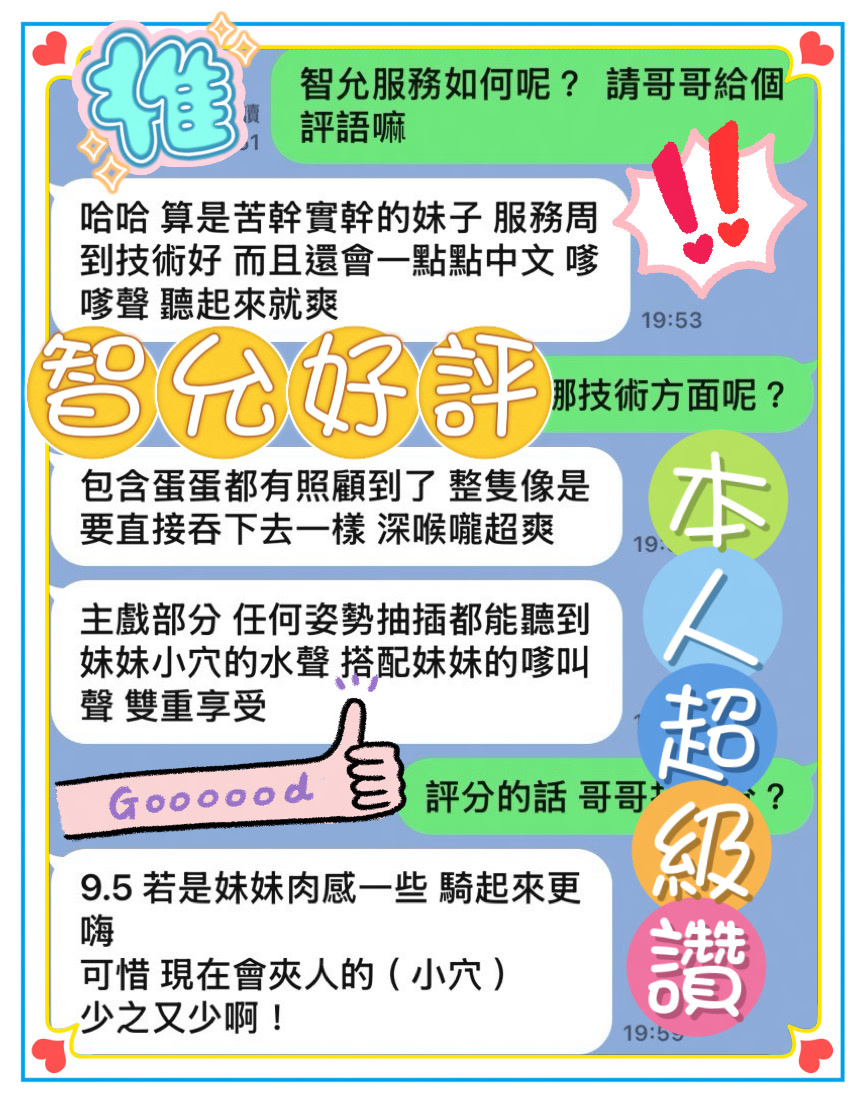 智允 (B6Z5JJ38BM) - 圖片 2 - 馬來妹 台中 - 瑤瑤定點外送 日本AV女優外送好茶 日本定點外送好茶