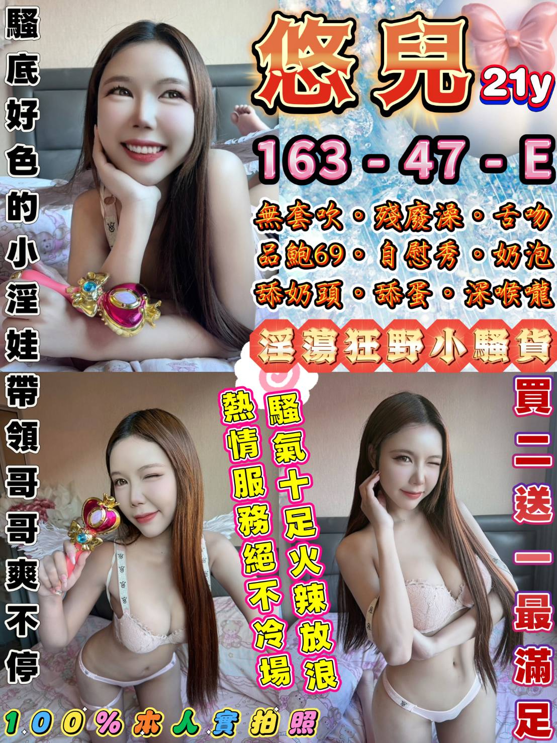 悠兒 (862s6hu49n) - 泰妹 台北，21歲，E罩杯 - 全省💎定點💎外約