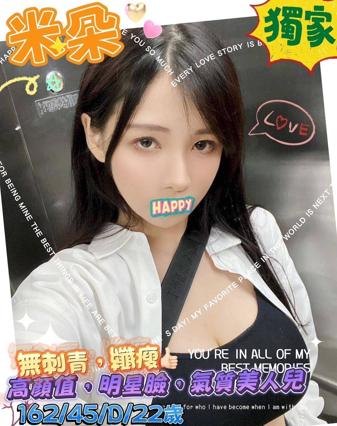 米朵 (317286) - 圖片 2 - 台妹 台南 - 輕鬆Go全台定點&外約