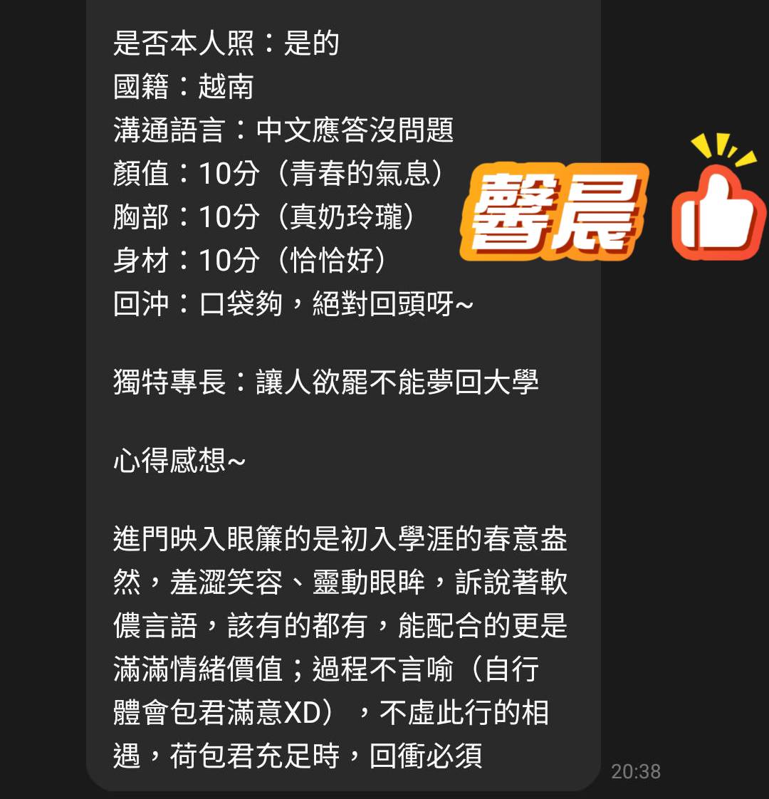 馨晨 (373601) - 圖片 4 - 越南妹 桃園 - 仟仟小姿
