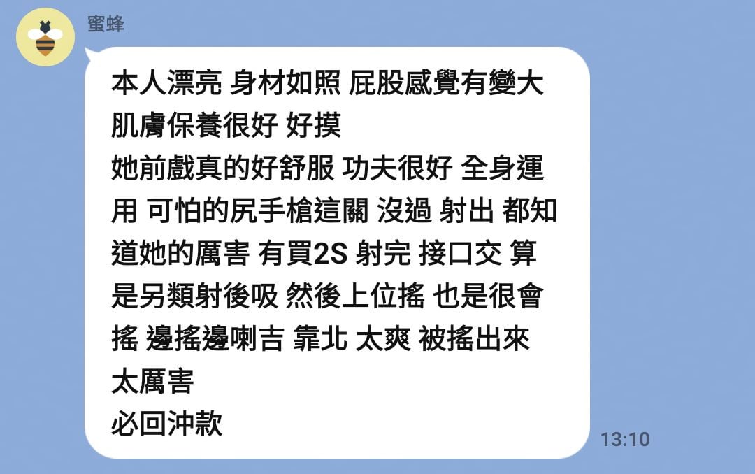丁妮 (WX9RCGKX66) - 圖片 6 - 馬來妹 台中 - 專屬你的 77 ₍ᐢ.ˬ.ᐢ₎❤️ 24小時為你服務