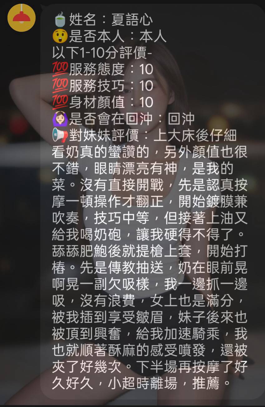 夏語心 (3VVCC6E3AZ) - 圖片 6 - 馬來妹 新竹 - 幽靈方舟