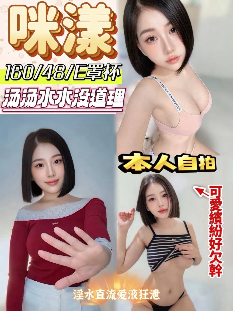 咪漾 (55udkj5yxs) - 馬來妹 南投，-歲，E罩杯 - 恩&希的幻想世界