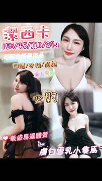 潔西卡 (M6B3K5DSUT) - 影片 2 - 馬來妹 台北 - 鳥頭牌