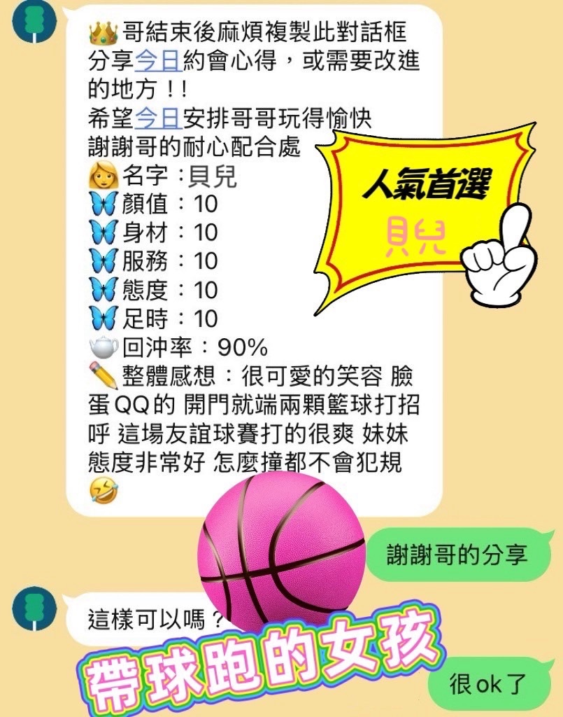貝兒 (391821) - 圖片 7 - 馬來妹 雲林 - 美肯【專攻台南台中嘉義高雄】
