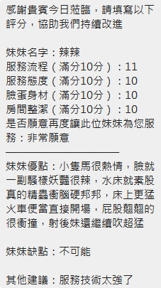 辣辣 (394897) - 圖片 10 - 泰妹 新竹 - 幽靈方舟