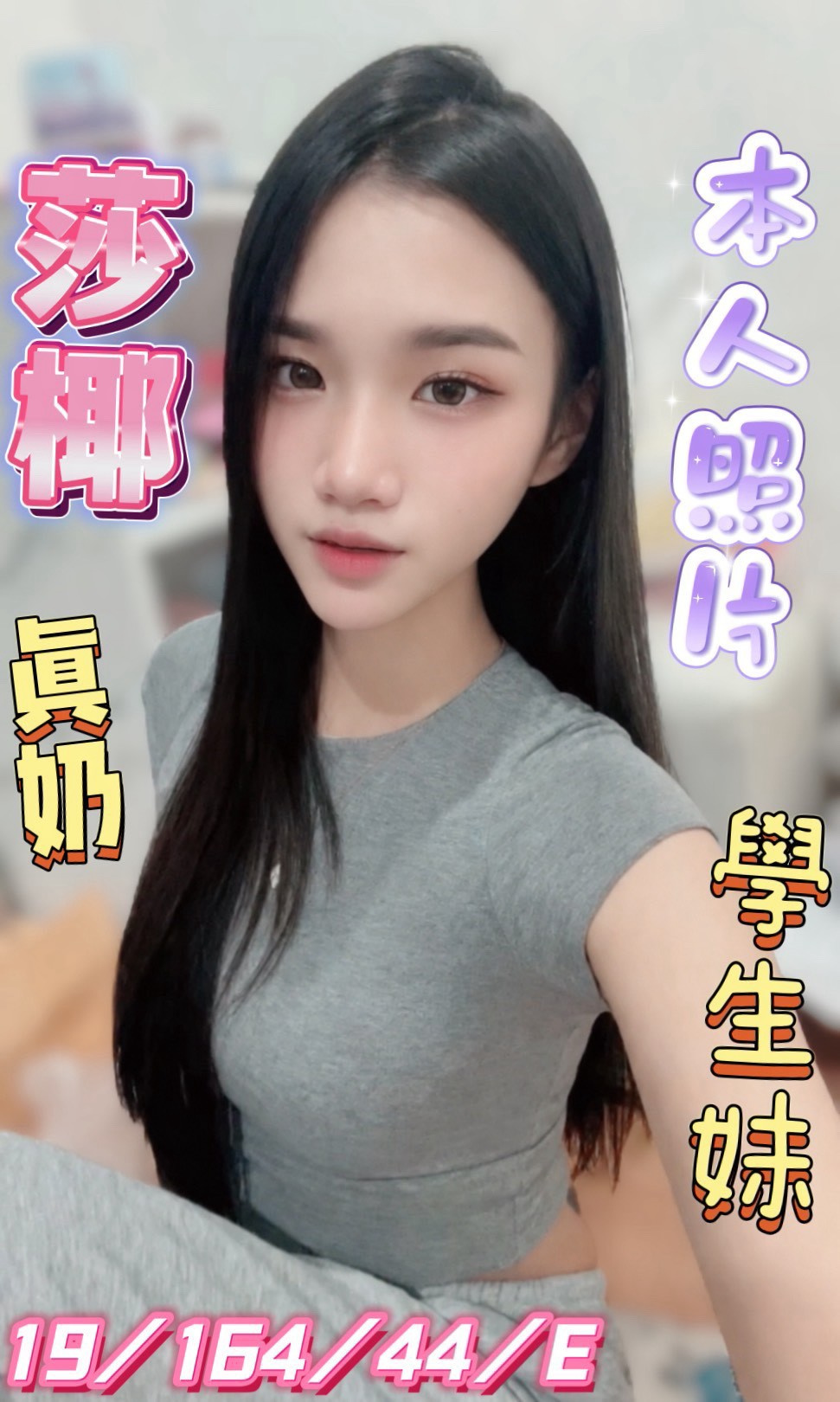 莎椰 (u9zftcfwrf) - 馬來妹 台中，19歲，E罩杯 - 進口小幫手♡ 賴: bj0978 ❤ 推薦好茶 值得信賴 ❤