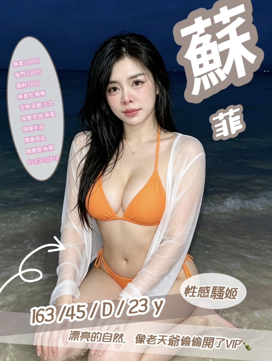 蘇菲 (phynzg7jgp) - 泰妹 新竹，23歲，D罩杯 - 比比
