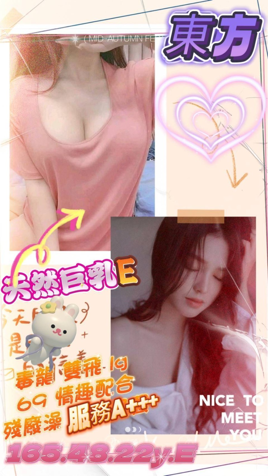 東方 (250334) - 圖片 1 - 台妹 台南 - 輕鬆Go全台定點&外約