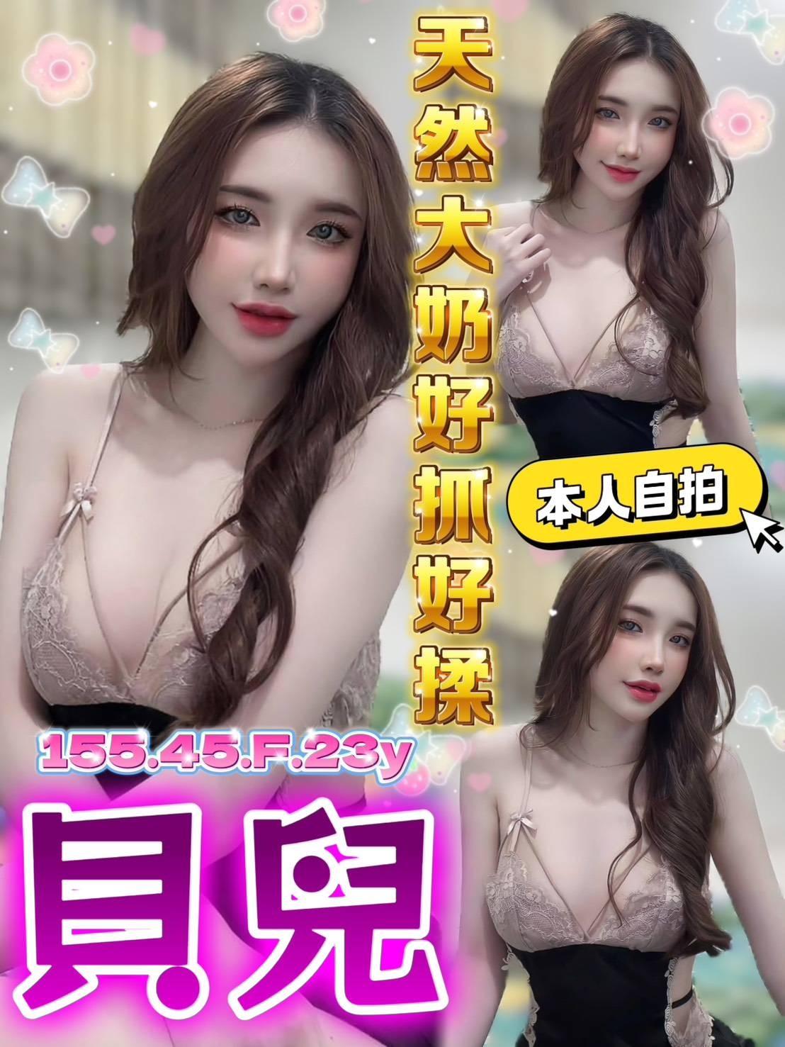 貝兒 (394406) - 越南妹 台中，23歲，F罩杯 - 展示用 定點茶/外約/外送茶