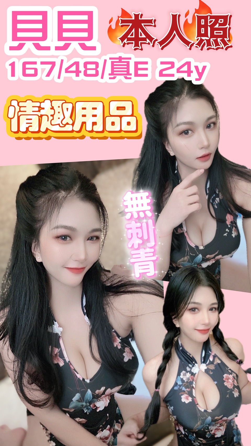 貝貝 (e8fxtb93jx) - 泰妹 新竹，24歲，E罩杯 - 全家便利店