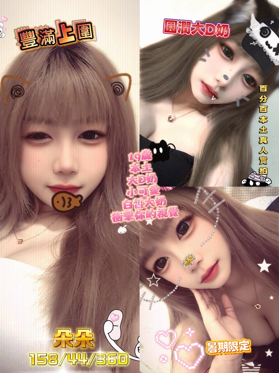 朵朵 (4xvzye76q3) - 台妹 高雄，19歲，D罩杯 - 萌萌