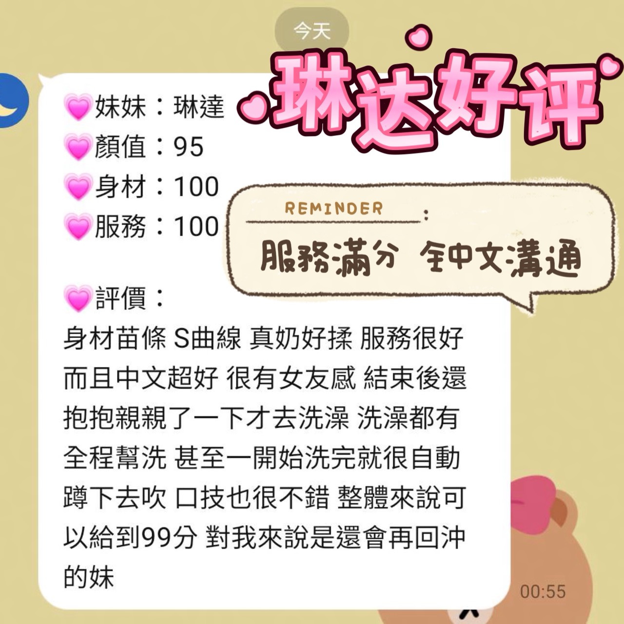 琳達 (ZYQYXYVVG9) - 圖片 5 - 越南妹 台中 - 秘境花園