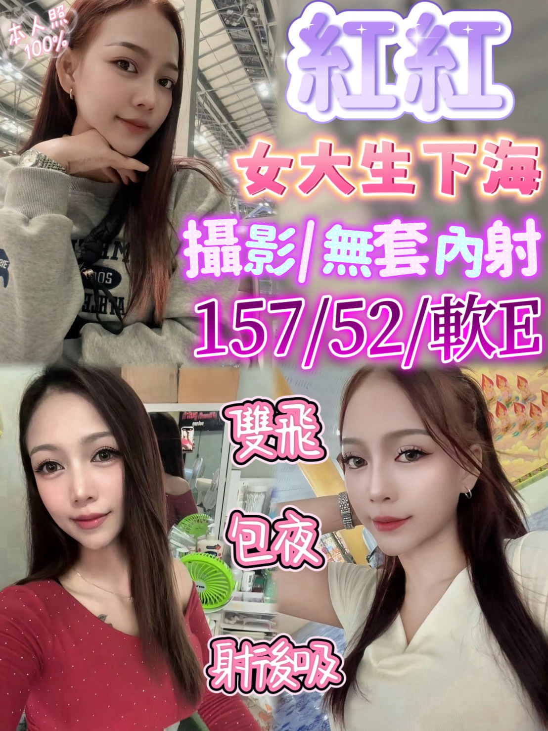 紅紅 (cv4euzeqk8) - 泰妹 新竹，-歲，E罩杯 - Ｎana
