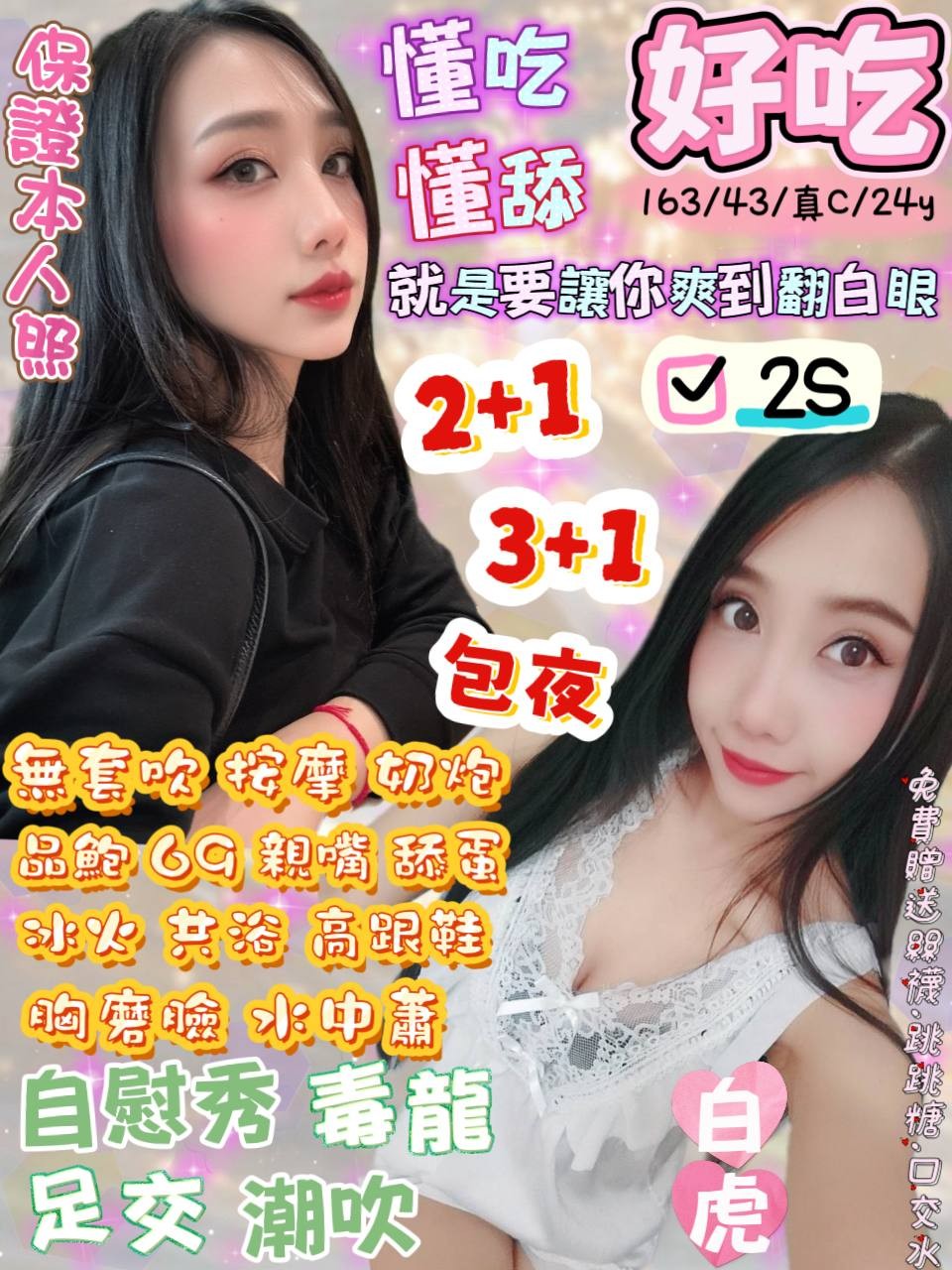 好吃