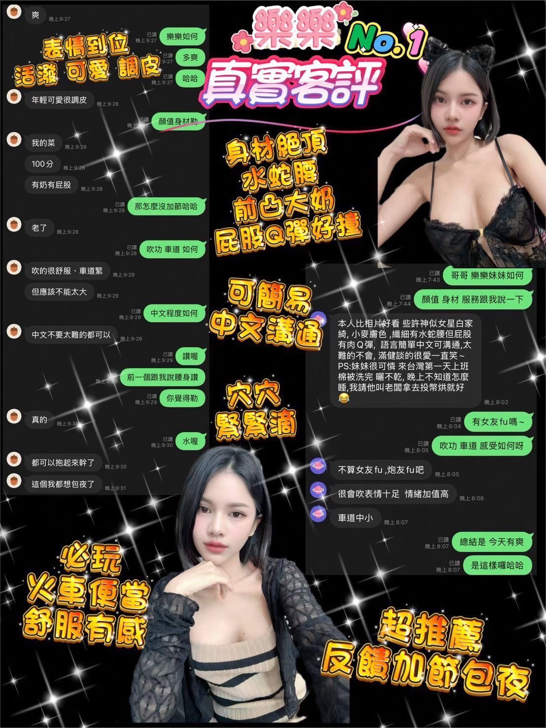 樂樂 (27KJ8Z2TNW) - 圖片 3 - 泰妹 桃園 - 稱霸新竹!讓你出新手村不用當屠龍戰士，老師帶你過關斬將