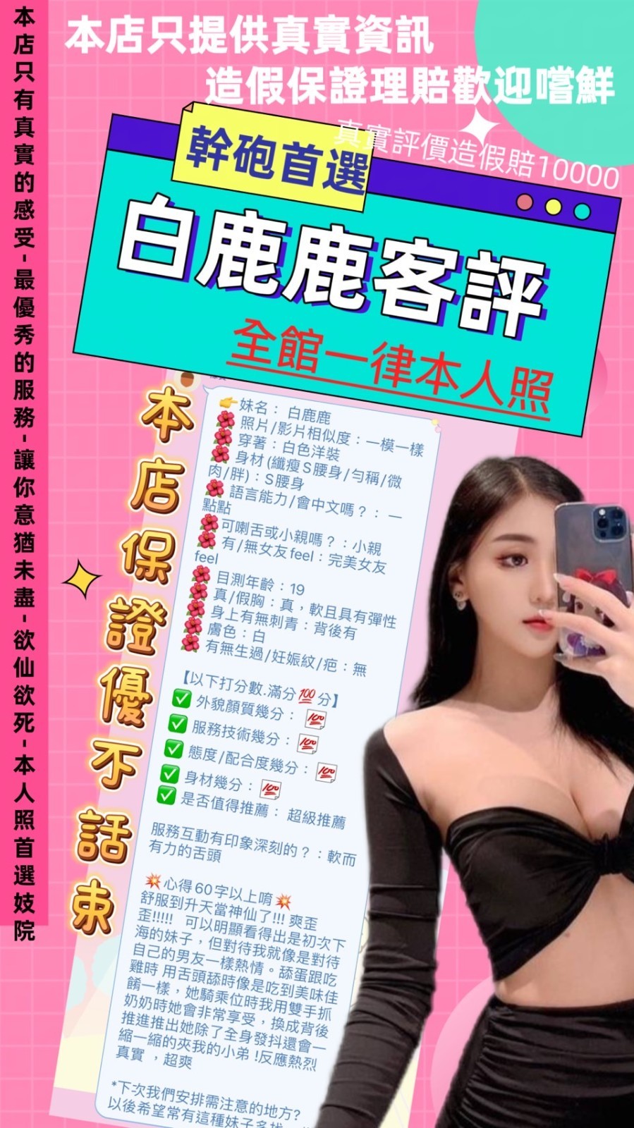 白鹿鹿 (255382) - 圖片 8 - 泰妹 台北 - 定點茶/外送茶~全省找茶御飲連鎖