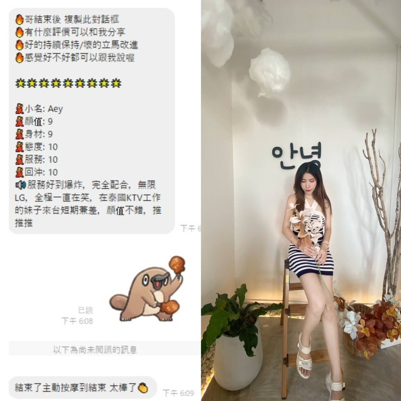 Aey (396581) - 圖片 7 - 泰妹 桃園 - 貴緣全省娛樂