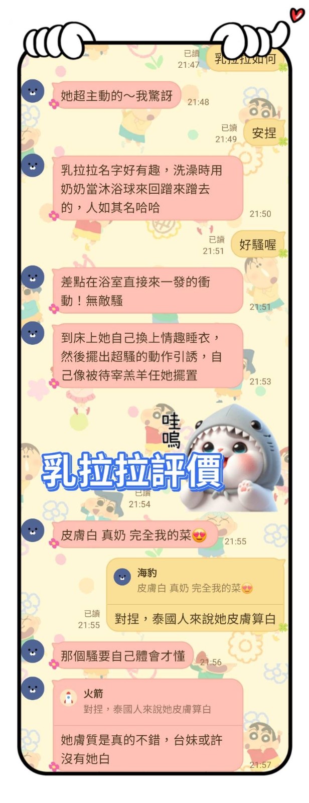 乳拉拉 (356416) - 圖片 2 - 馬來妹 台南 - 紳士娛樂